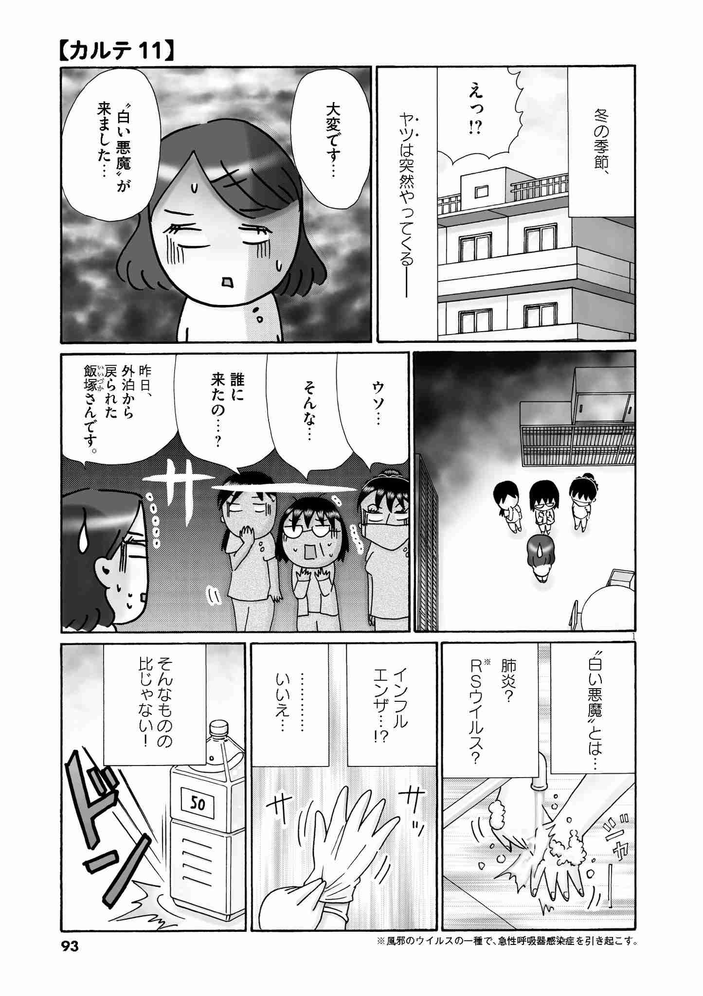 蒸しガキによる食中毒　症状訴えは111人に　入善ラーメンまつりでノロウイルス　富山