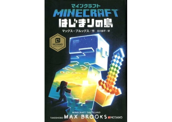 【児童書】春休みにオススメ【小説】