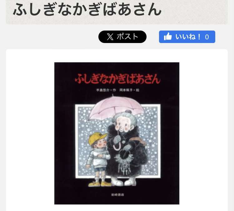 【児童書】春休みにオススメ【小説】