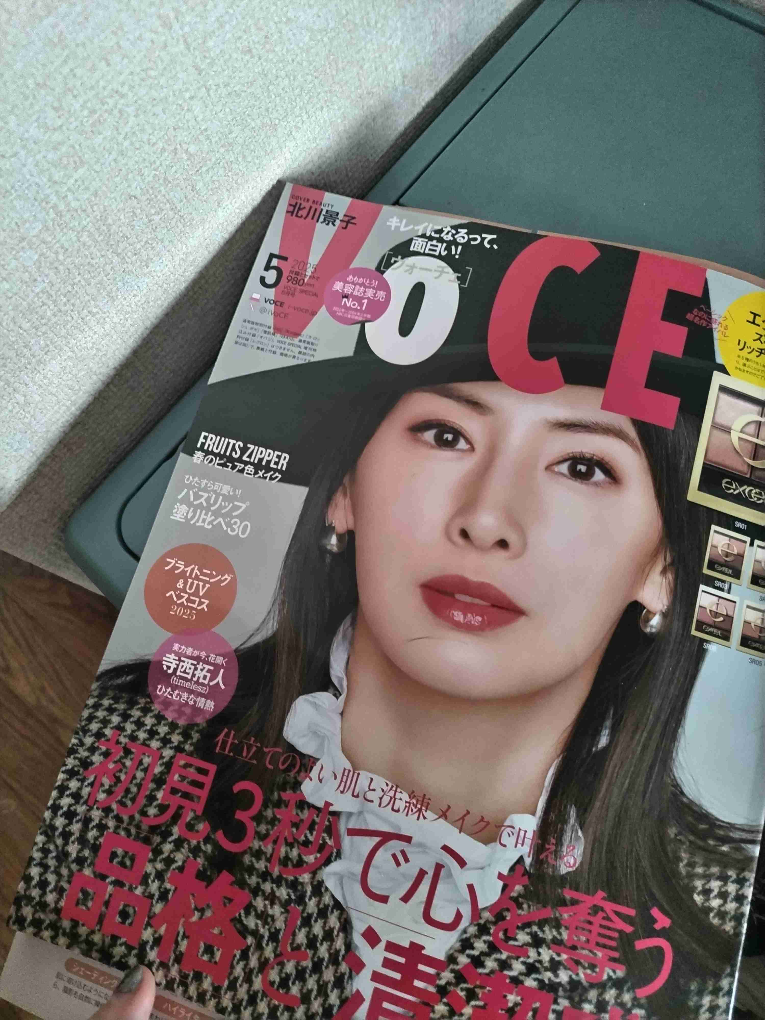 【定期トピ】雑誌付録4・5月号