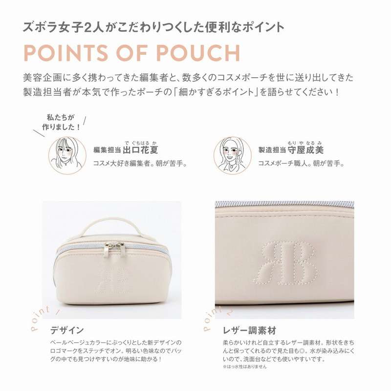 【定期トピ】雑誌付録4・5月号