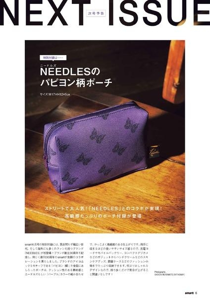 【定期トピ】雑誌付録4・5月号