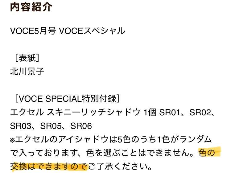 【定期トピ】雑誌付録4・5月号