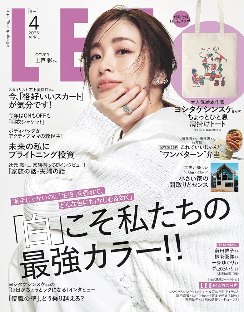 【定期トピ】雑誌付録4・5月号