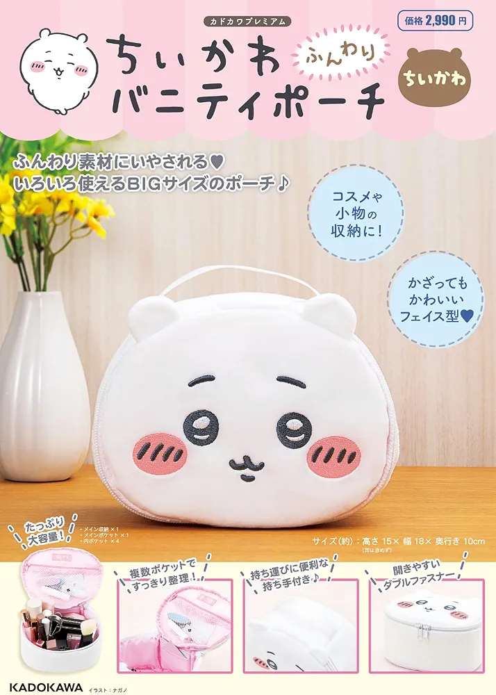 【定期トピ】雑誌付録4・5月号