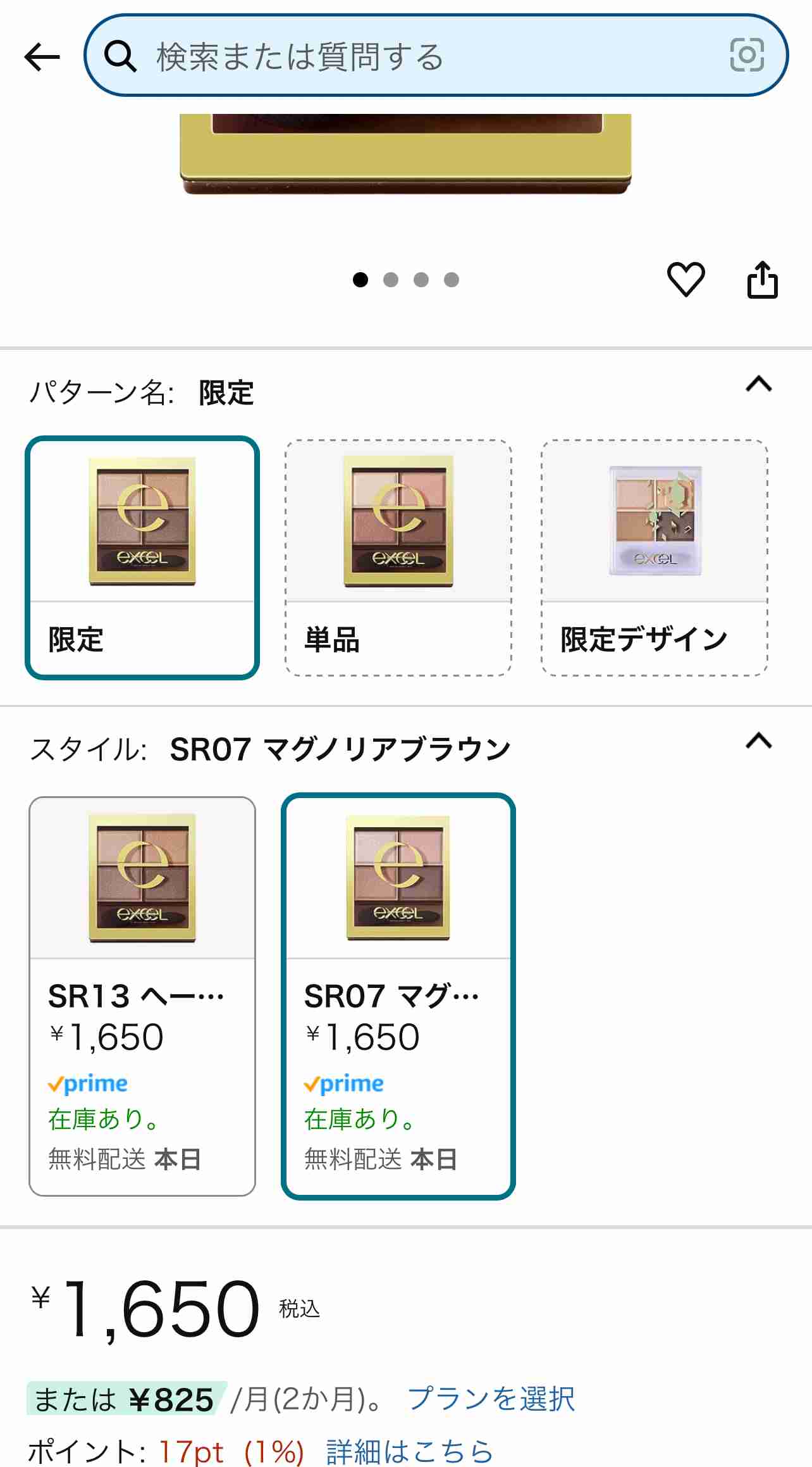 【定期トピ】雑誌付録4・5月号