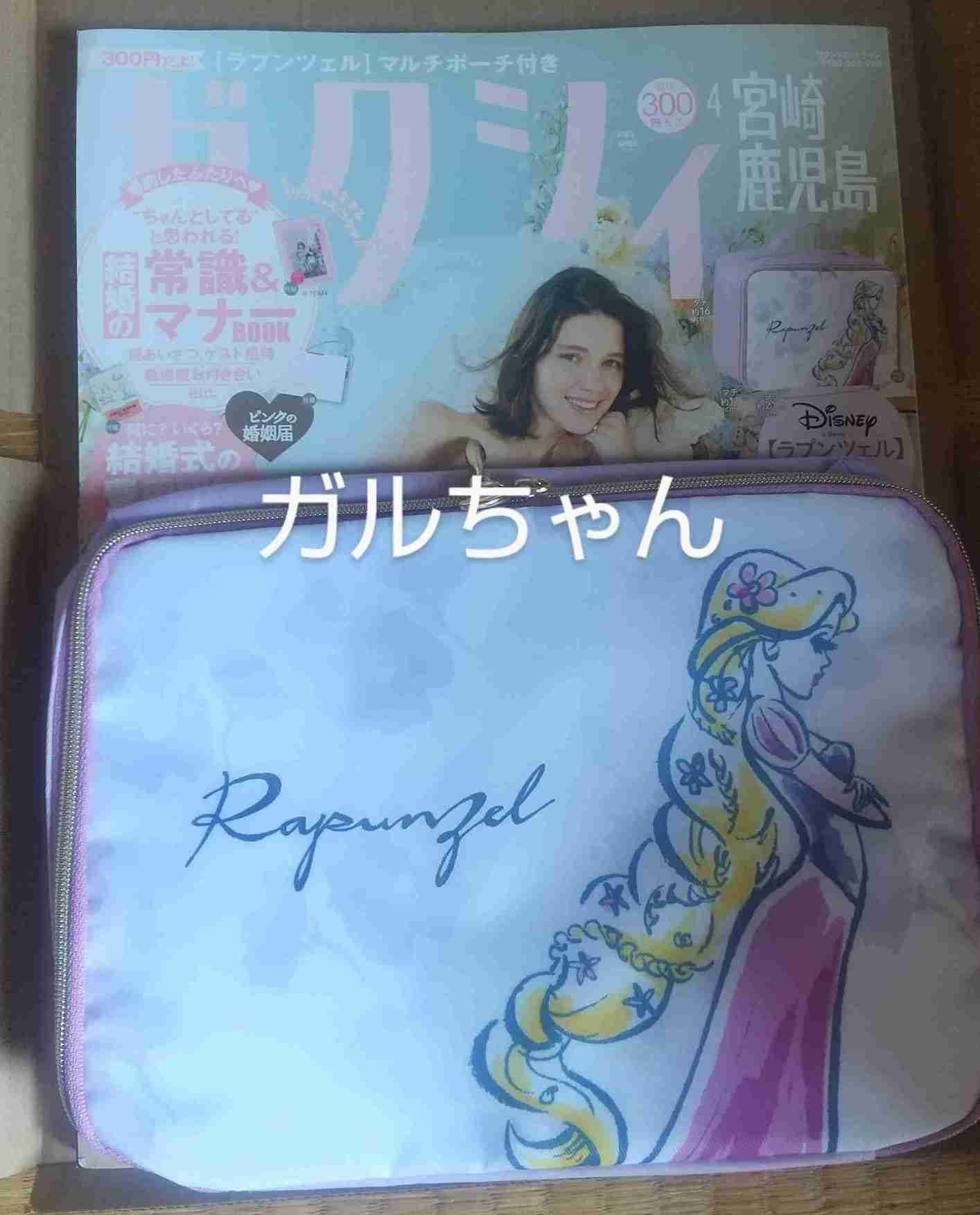 【定期トピ】雑誌付録4・5月号