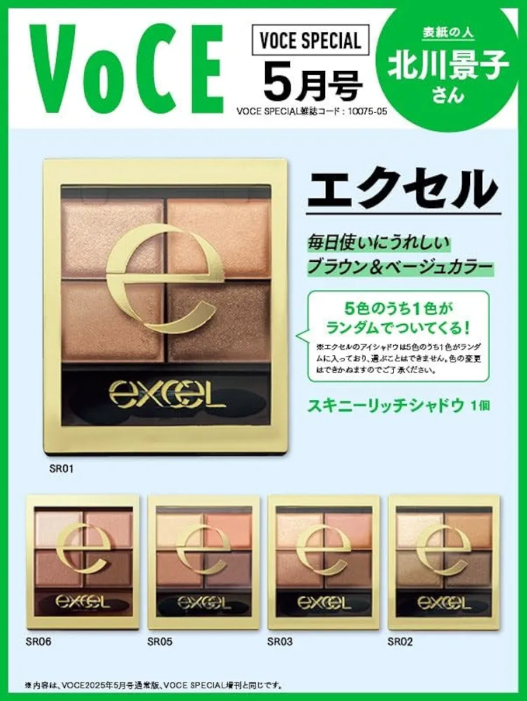 【定期トピ】雑誌付録4・5月号