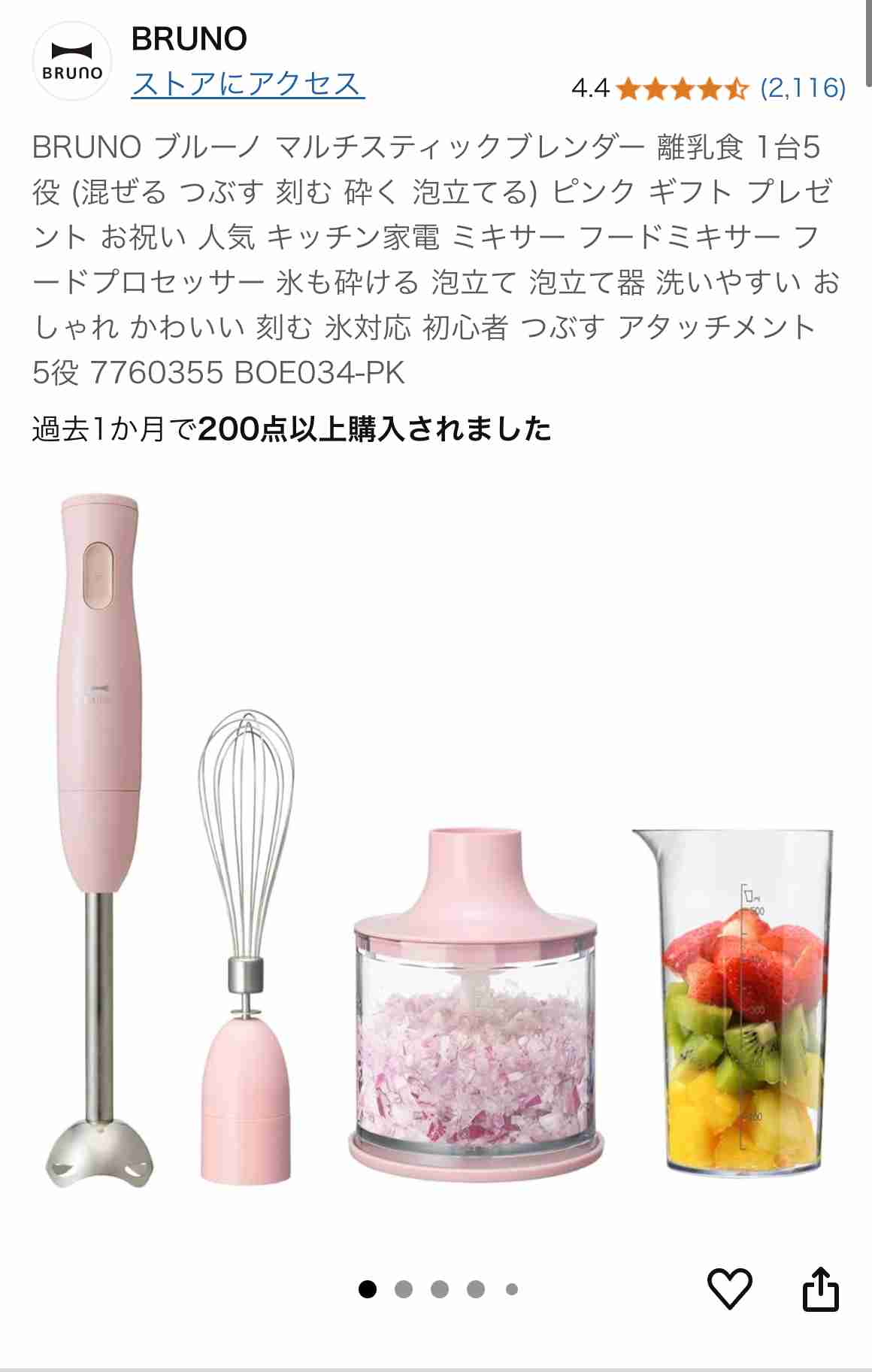 ミキサーおすすめ
