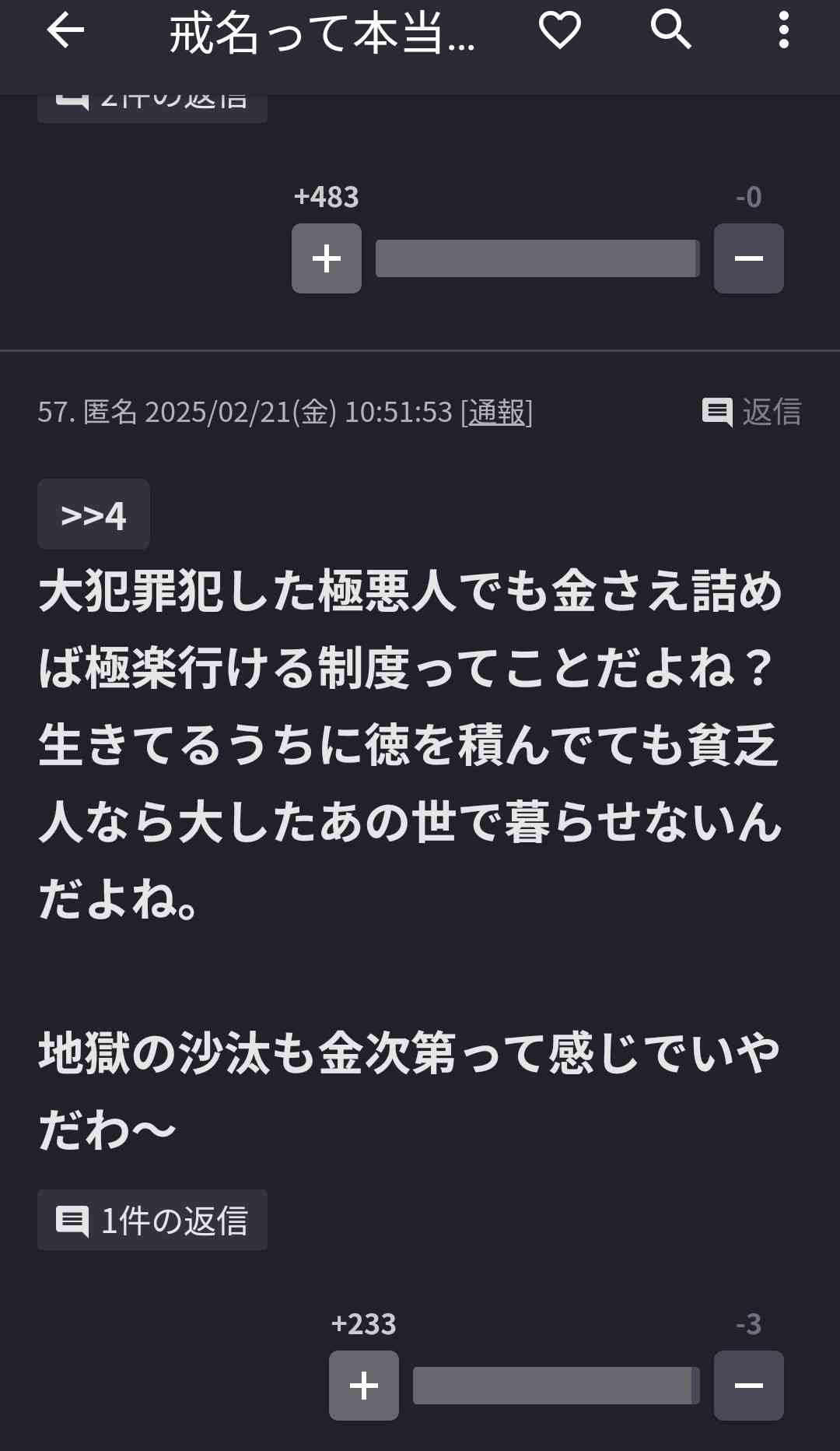 冠婚葬祭についての疑問