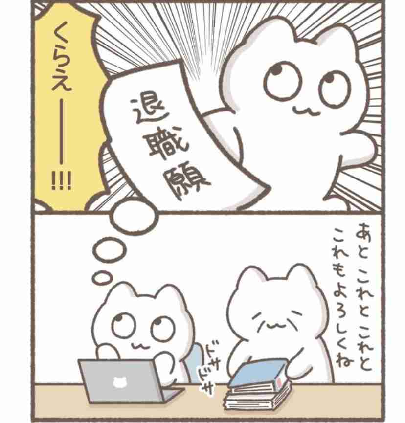 仕事辞める辞める詐欺