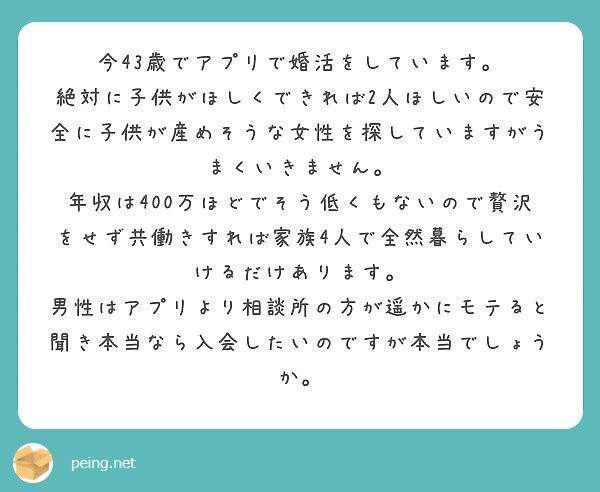 正直婚活で不利だなと思った自分のスペックpart３