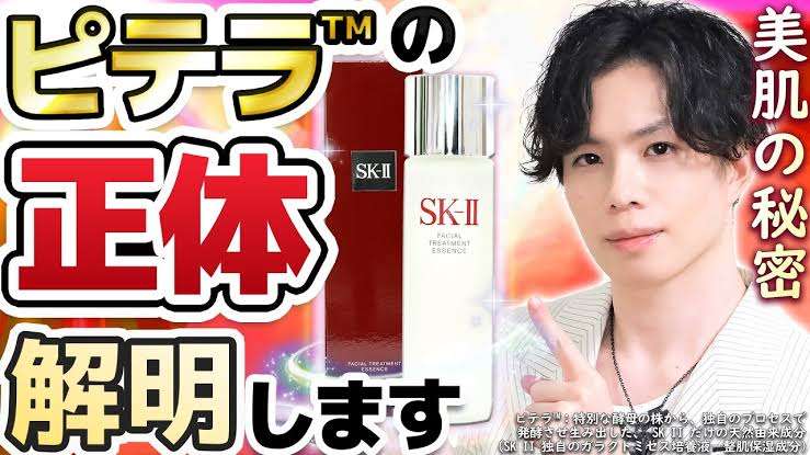 SK-II愛用者、マニアの方いませんか