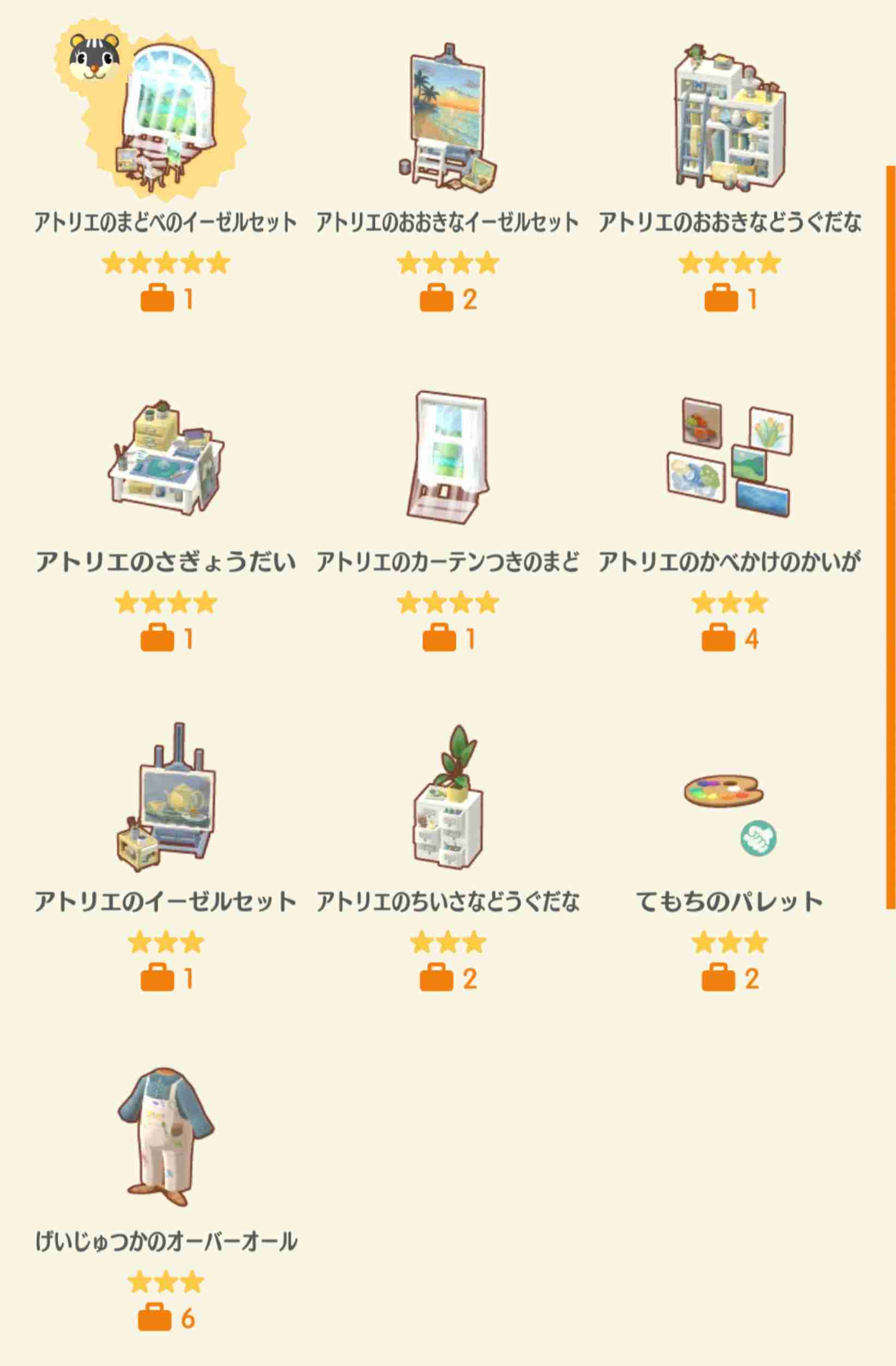 【ポケ森】どうぶつの森 ポケットキャンプ コンプリート【part86】