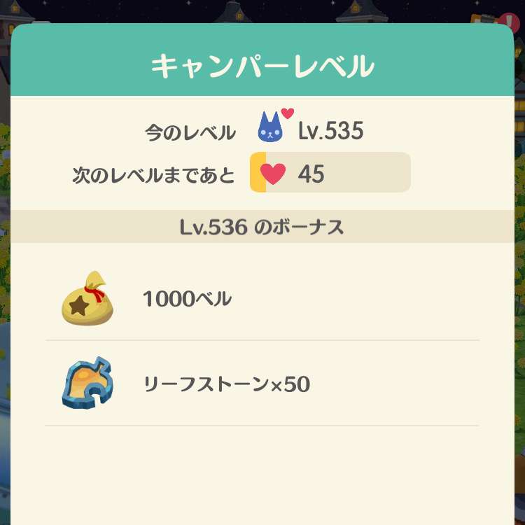 【ポケ森】どうぶつの森 ポケットキャンプ コンプリート【part86】