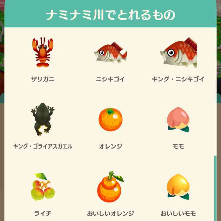 【ポケ森】どうぶつの森 ポケットキャンプ コンプリート【part86】