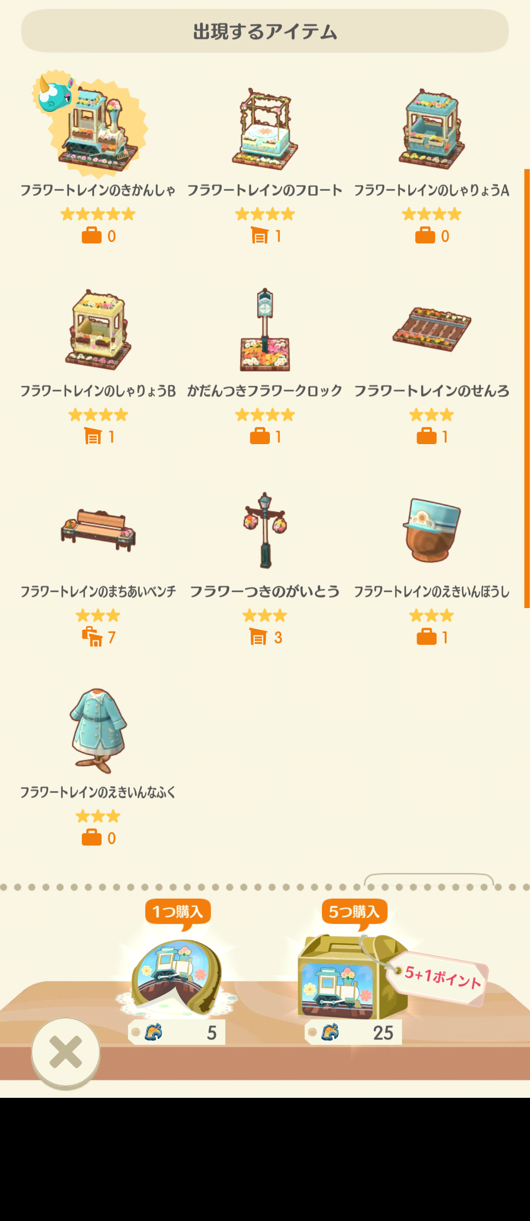 【ポケ森】どうぶつの森 ポケットキャンプ コンプリート【part86】