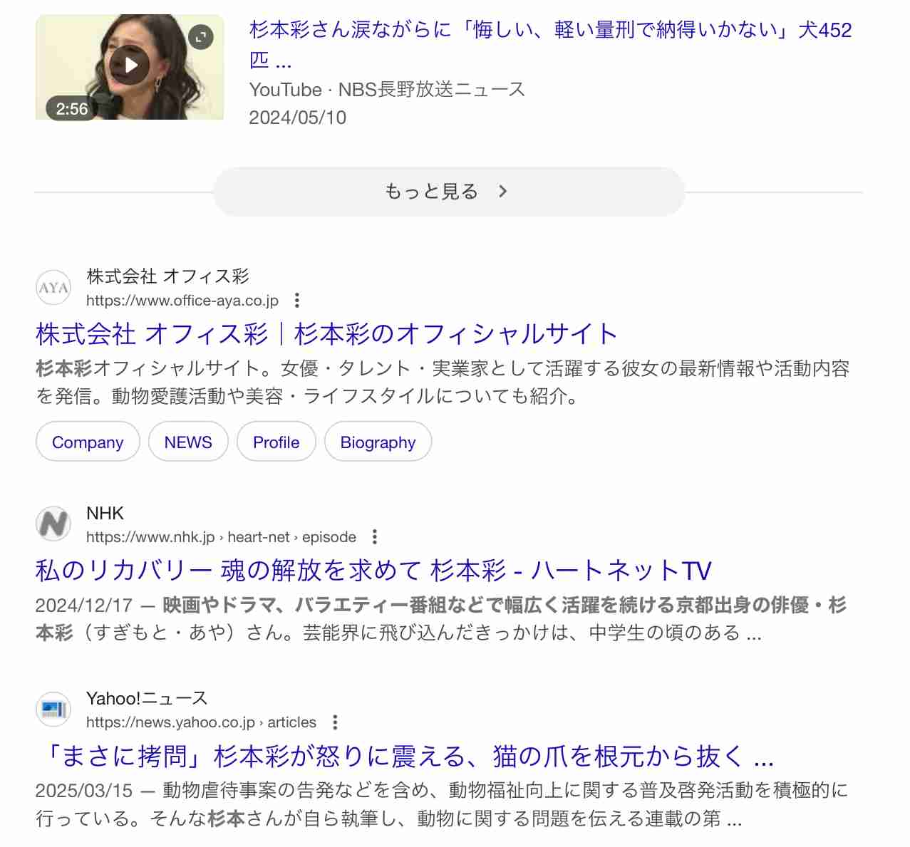 猫6匹を虐待し殺害　23歳被告に猶予付き判決　松山地裁