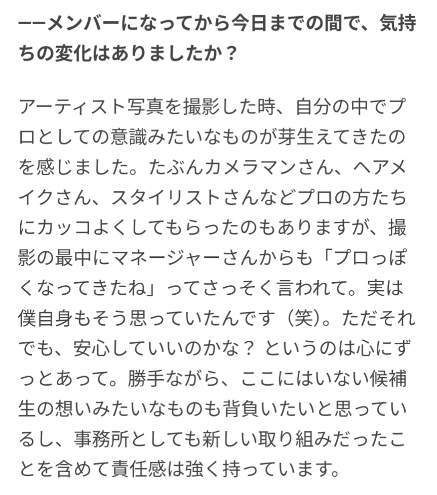 菊池風磨「もう何やっても叩かれる」悩み告白 新メンバーへの発言が「容姿イジリってなって…」