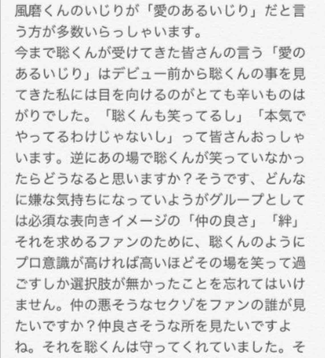 菊池風磨「もう何やっても叩かれる」悩み告白　新メンバーへの発言が「容姿イジリってなって…」