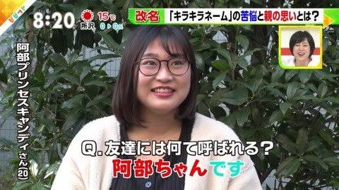 シワシワネームを受け入れられない場合の対処法
