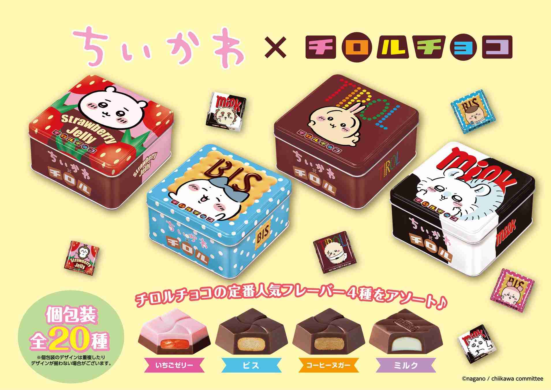 可愛い缶が集まるトピ