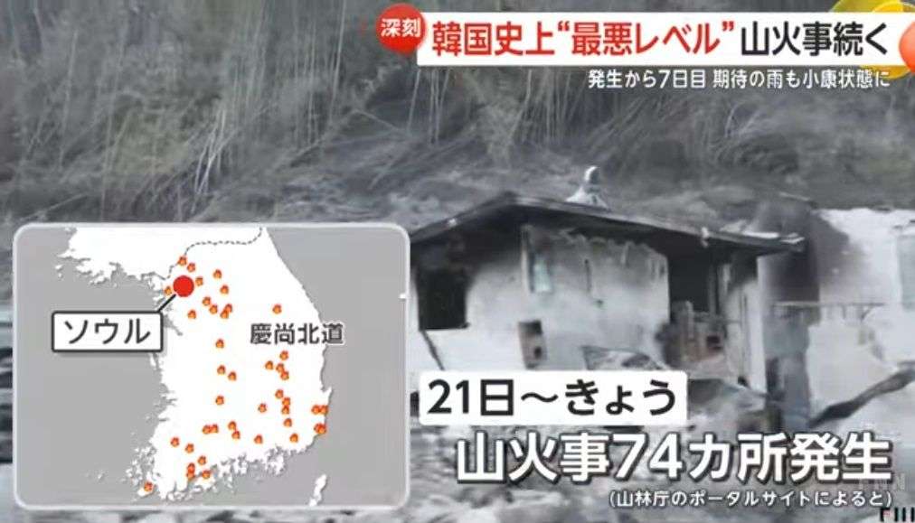 山火事の原因　警察「まだわからず」の一方… SNSで根拠ない情報広がる