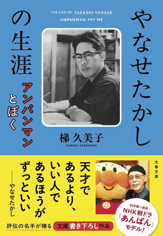 【朝ドラ】「あんぱん」第1週「人間なんてさみしいね」