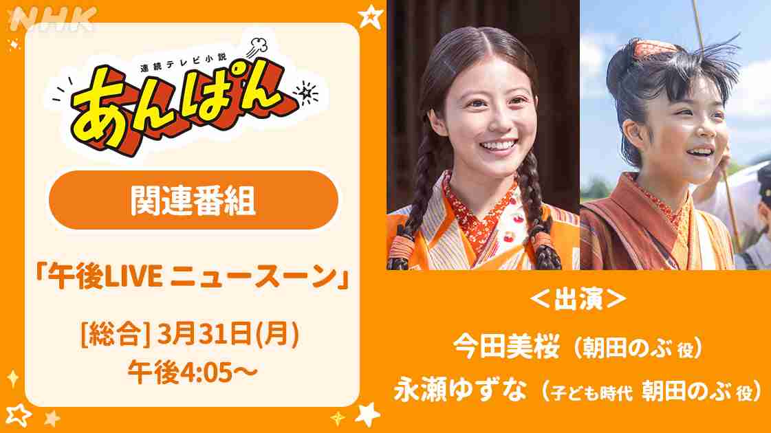 【朝ドラ】「あんぱん」第1週「人間なんてさみしいね」