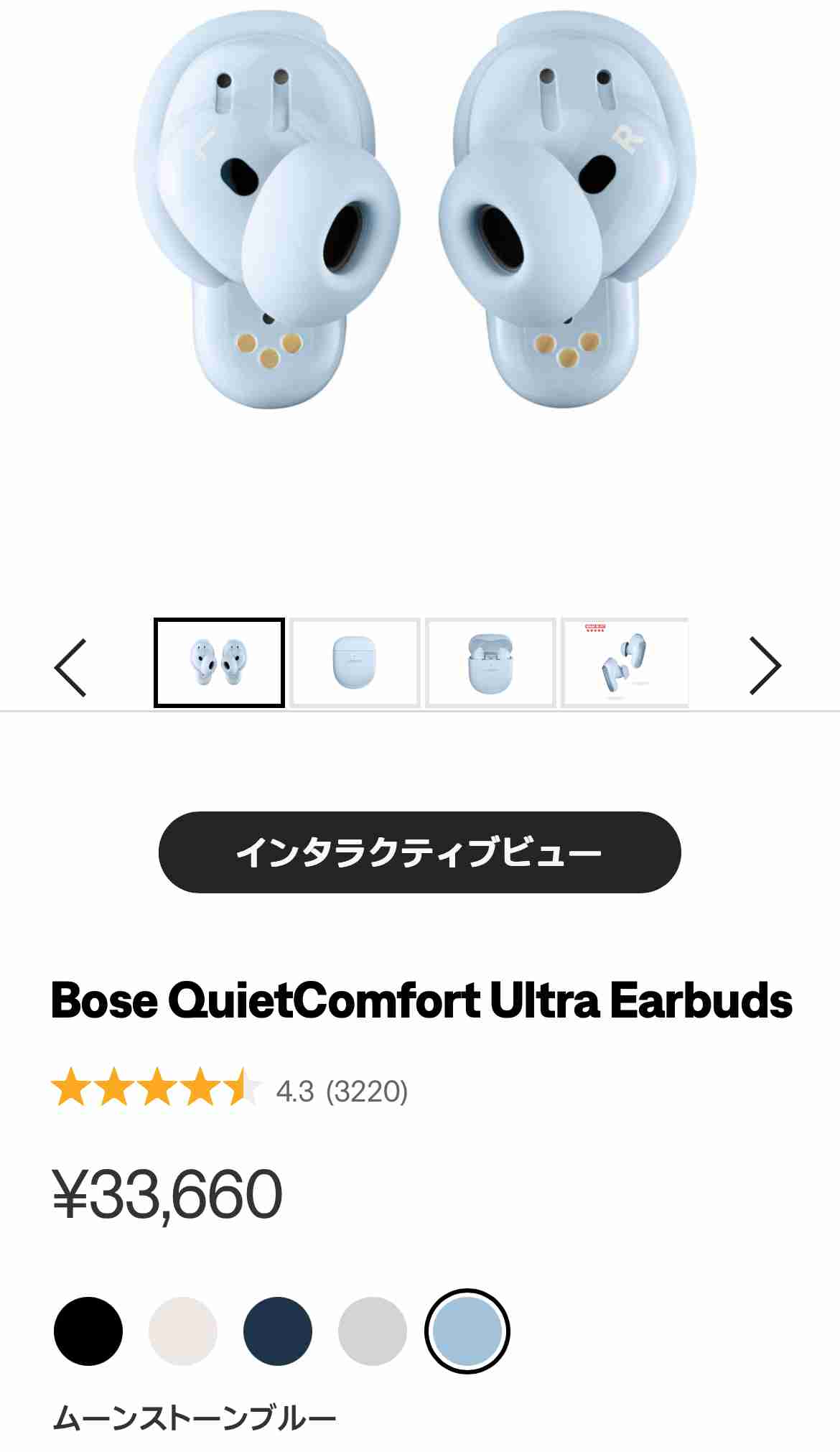 買うか買わないかずっと迷っている物