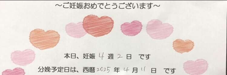 妊娠後期〜臨月の方話しませんか？part49