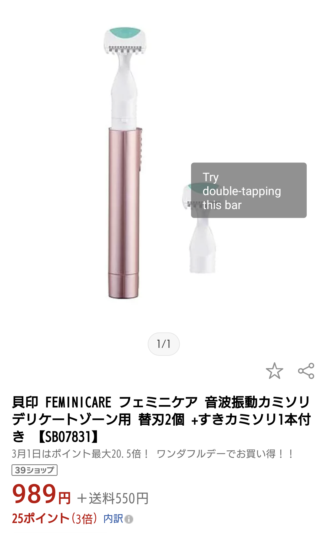 【VIO脱毛】ハイジニーナにしたい【医療脱毛】