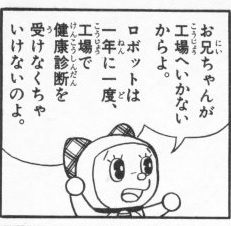 健康診断あるある