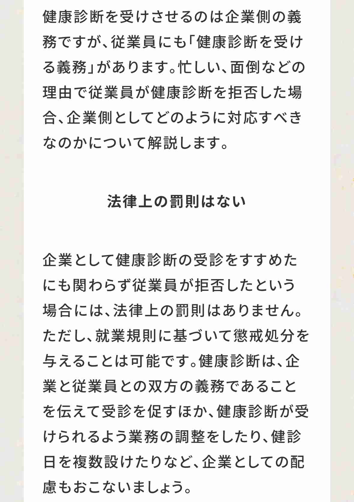 健康診断あるある