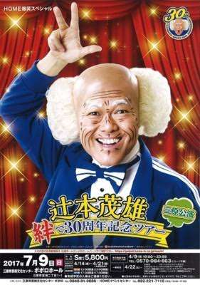 吉本新喜劇いろいろ