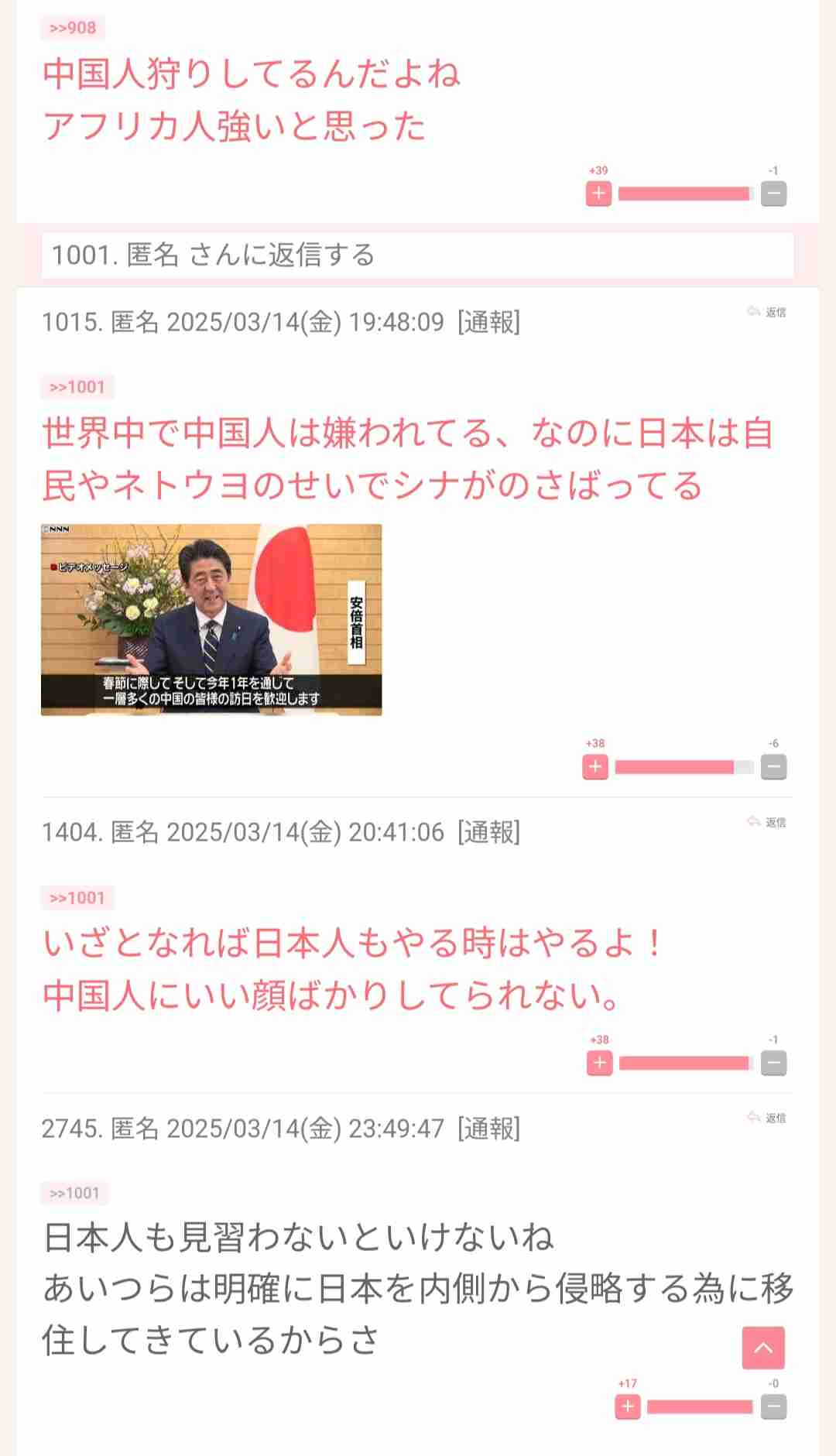 日本が先進国でも幸福度が低い理由を考えるトピ Part 2