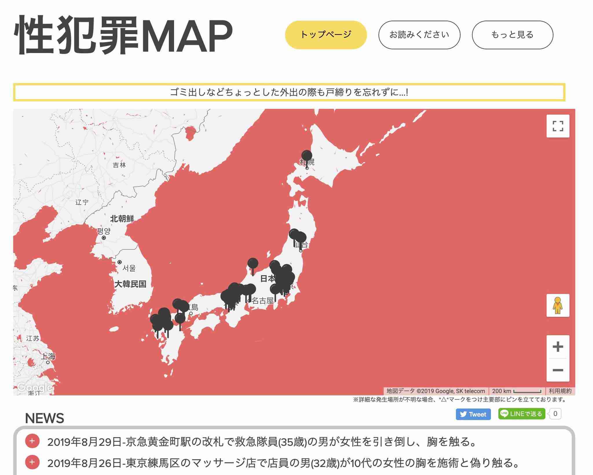 加害者情報をマッピング「性犯罪マップ」に賛否の声、法的問題は？ 運営者「子どもたちを守るため」「アメリカの事例参考に」