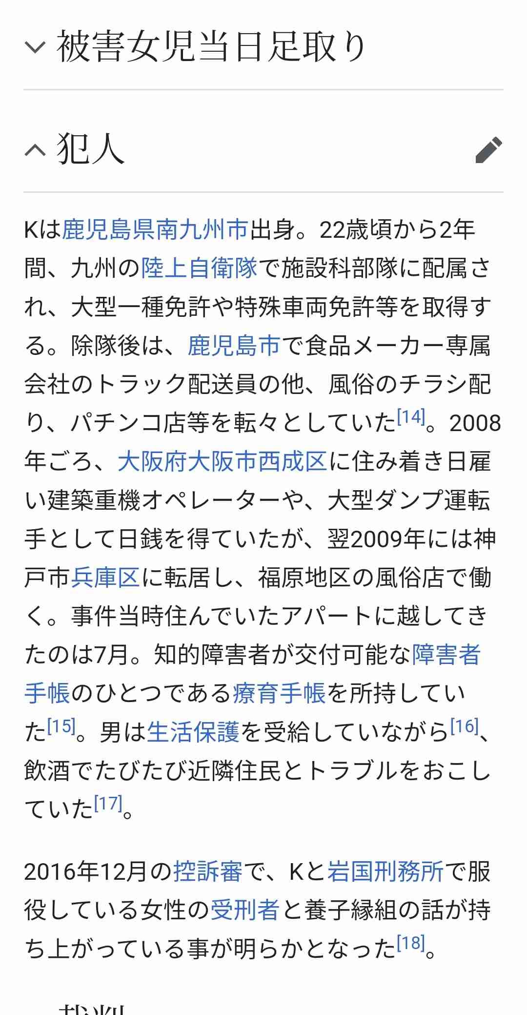 加害者情報をマッピング「性犯罪マップ」に賛否の声、法的問題は？ 運営者「子どもたちを守るため」「アメリカの事例参考に」