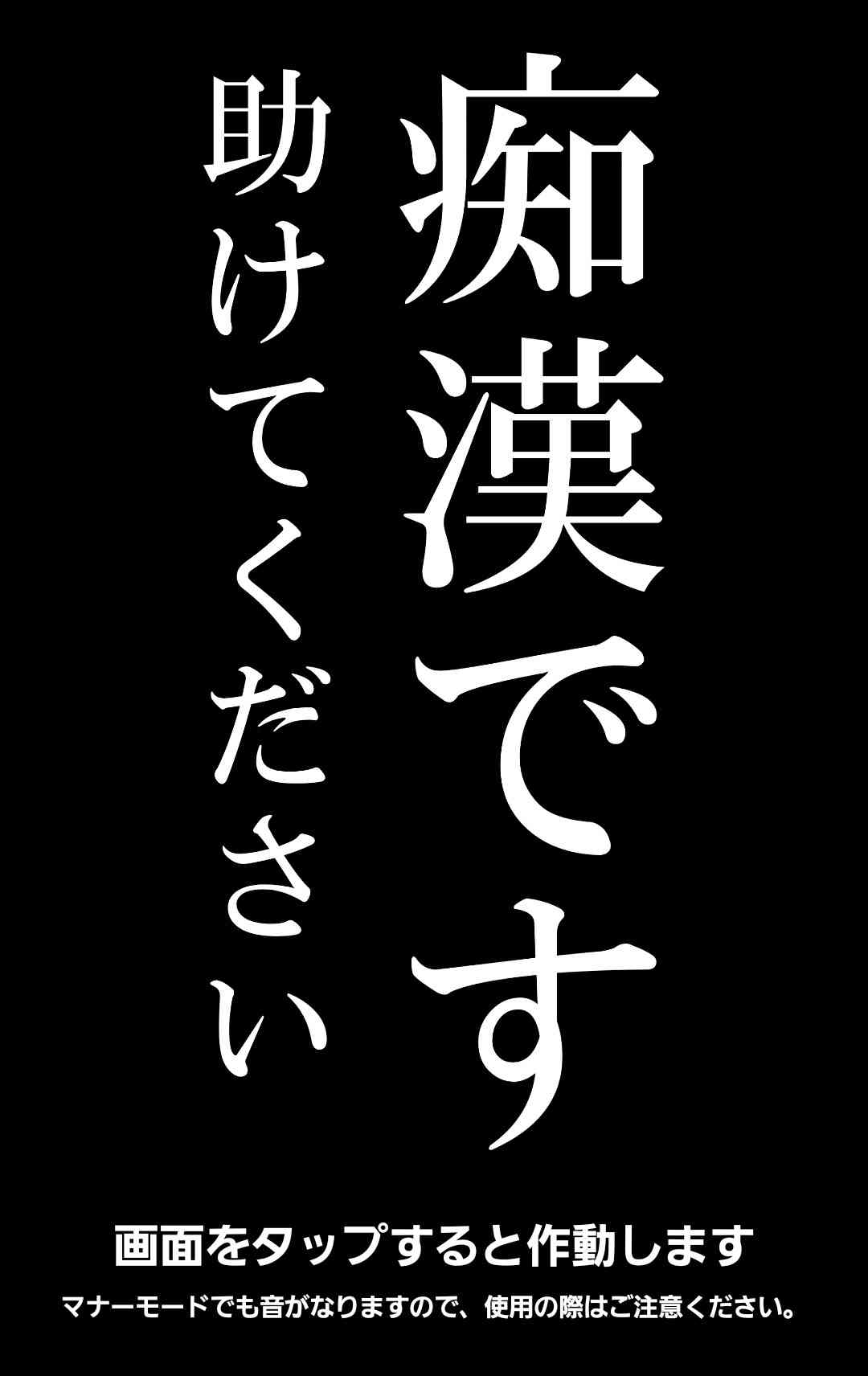 加害者情報をマッピング「性犯罪マップ」に賛否の声、法的問題は？ 運営者「子どもたちを守るため」「アメリカの事例参考に」
