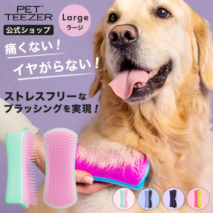 ペットにおすすめのブラシ