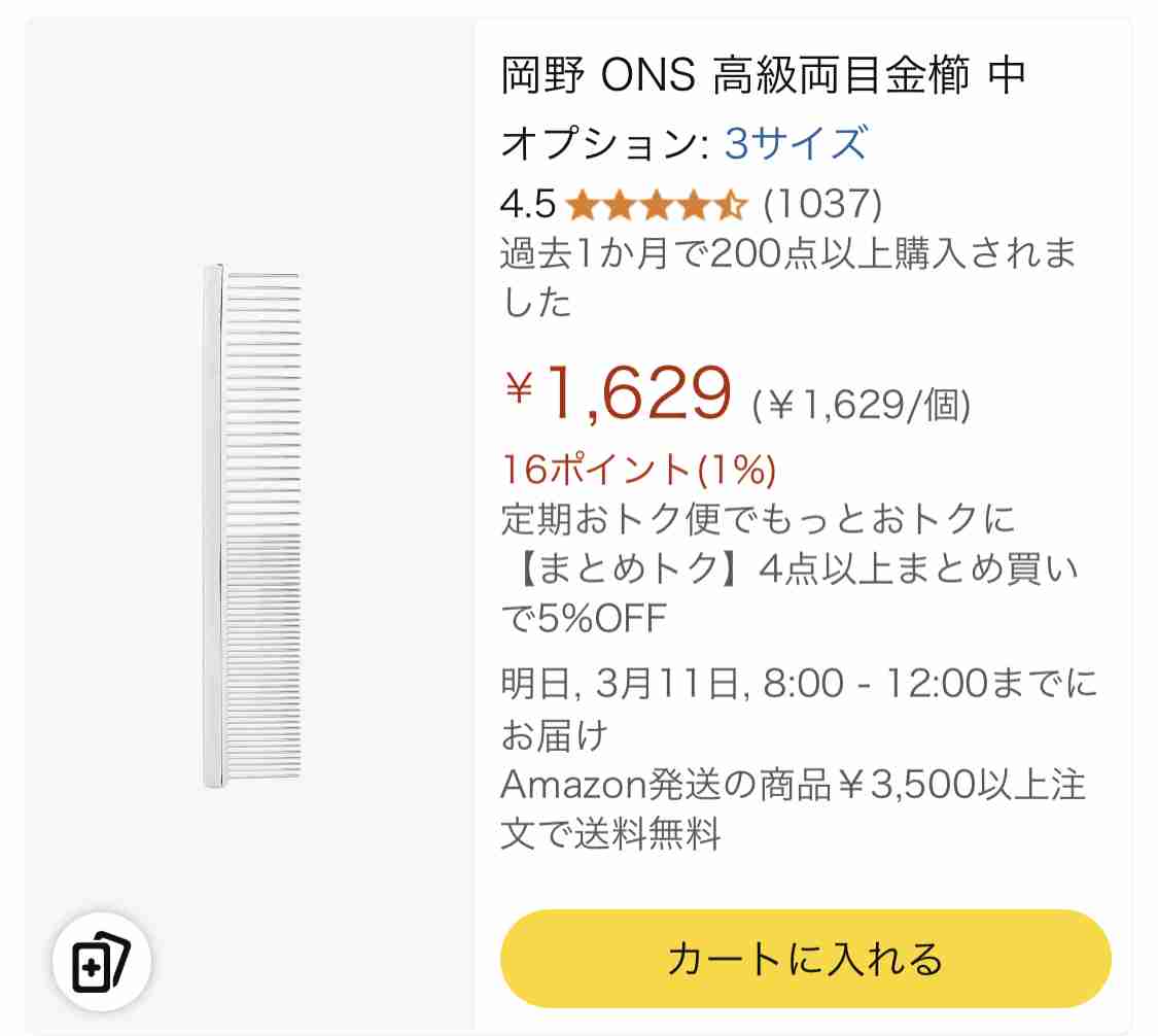ペットにおすすめのブラシ