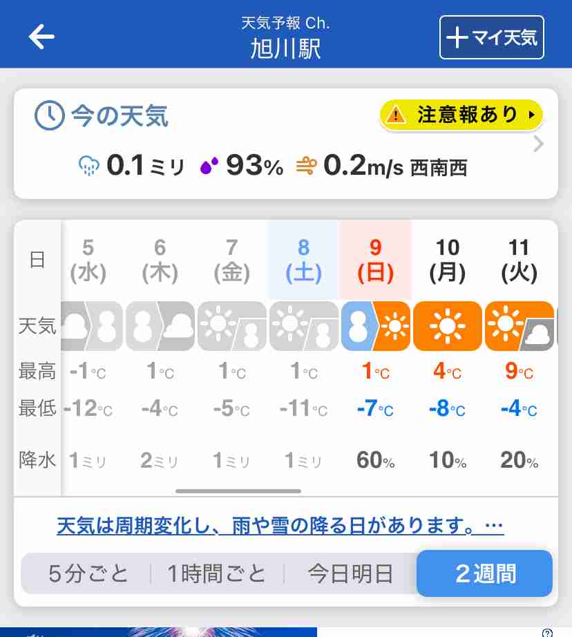 パチンコ中、駐車場の車の中に乳児を置き去り 27歳の父親と17歳の母親を逮捕 北海道旭川市
