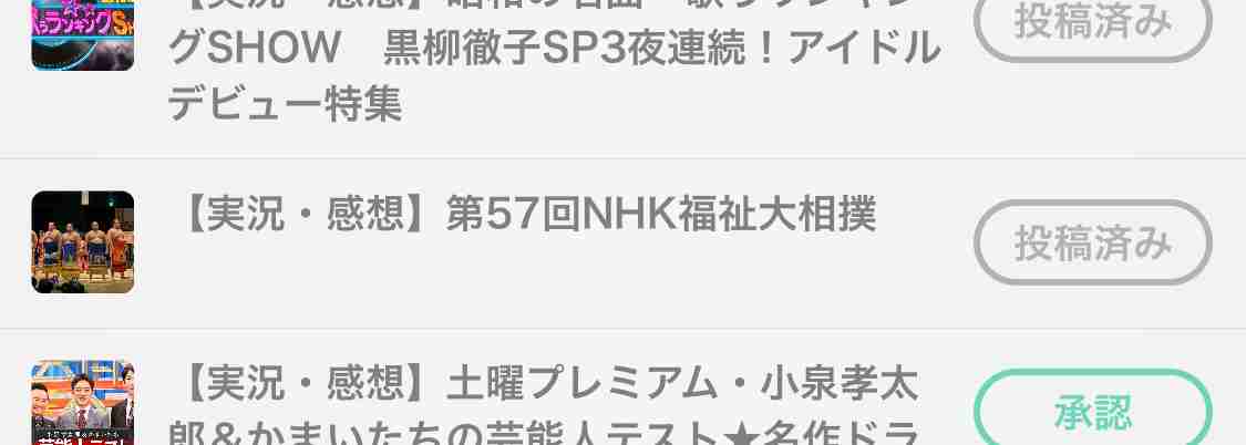 【実況・感想】大相撲3月場所を応援するトピ