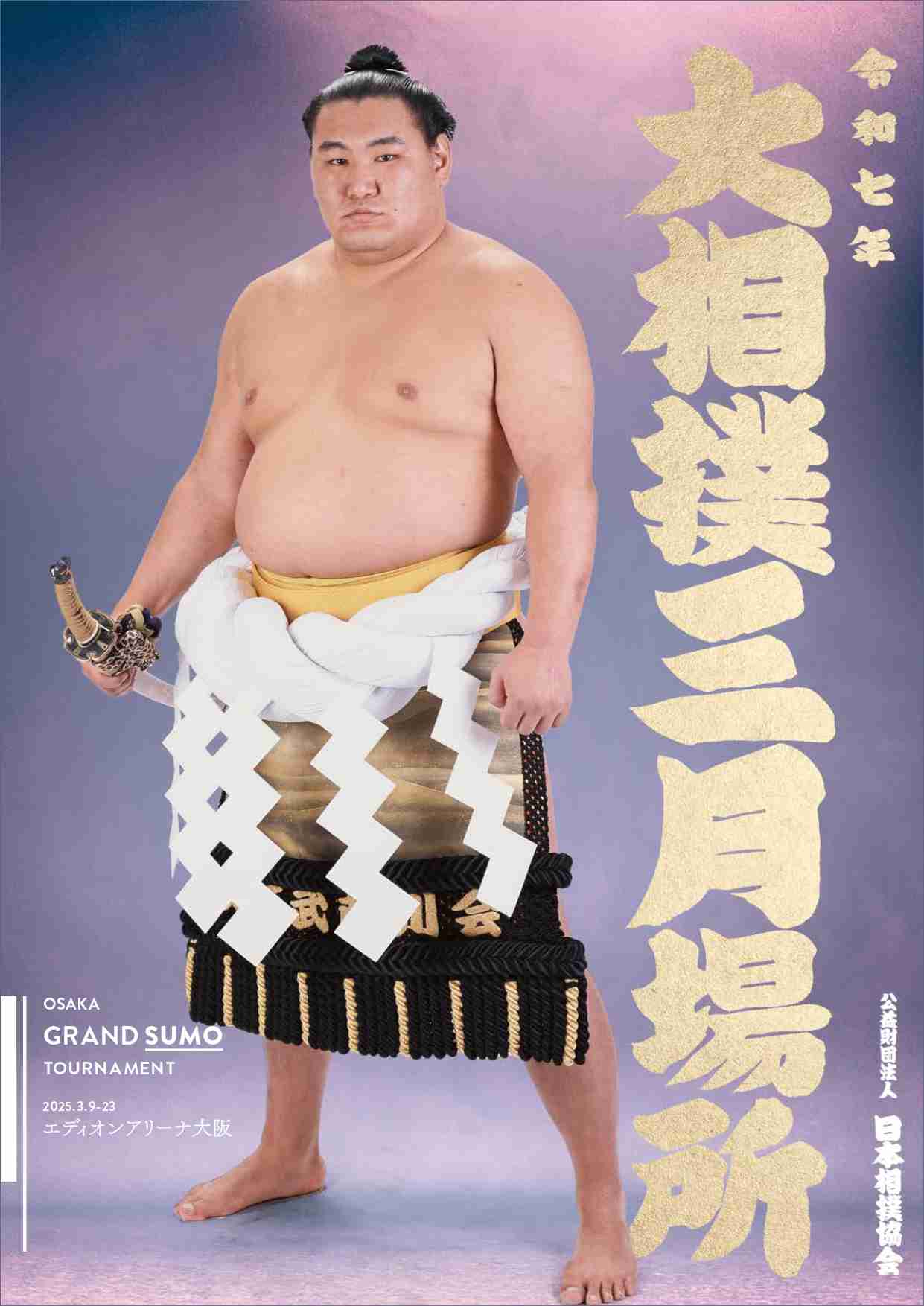 【実況・感想】大相撲3月場所を応援するトピ