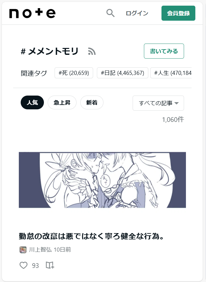 今月の雑談トピ【2025年3月】