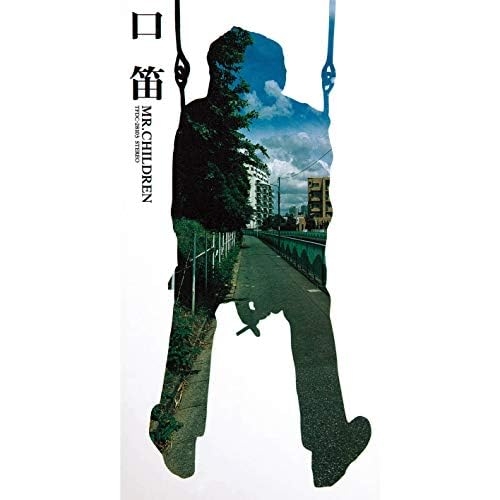 【雑談】またまたMr.ChildrenのNO.1ソングを決めてみたい【アンチ厳禁】