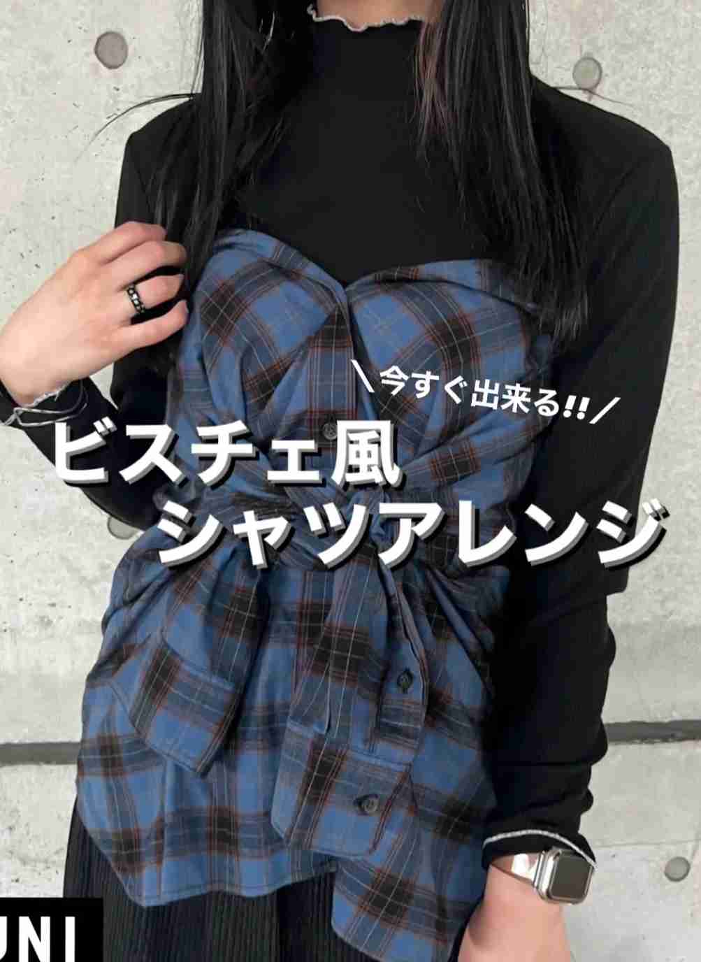 「シャツの上にブラ…？」最近のファッショントレンド「ビスチェ」がネットで賛否両論