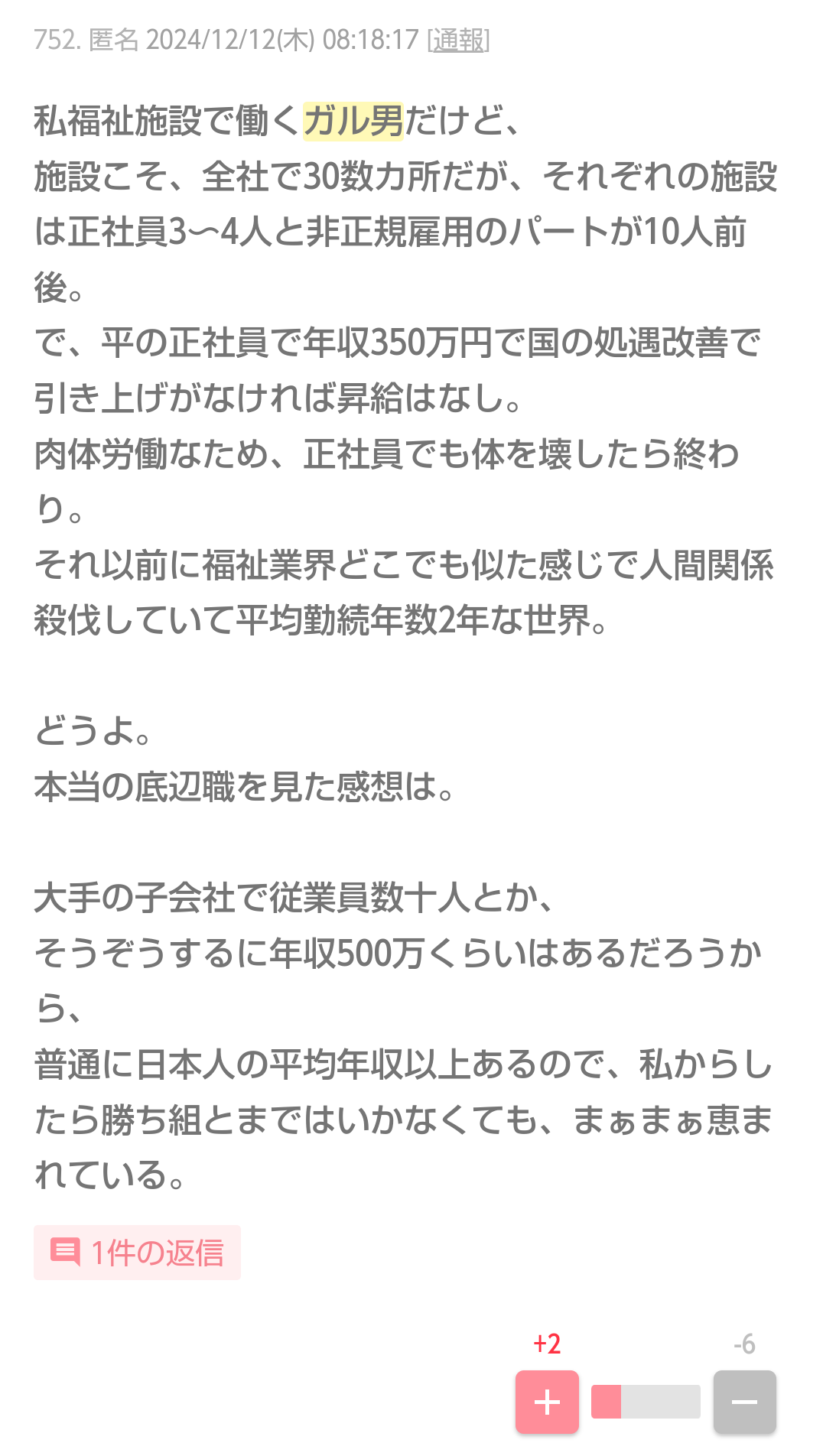 年収700万円の会社員、彼女とのデートに「軽自動車」はNGですか? 年収的に、もう少し「高い車」に乗るべきでしょうか?