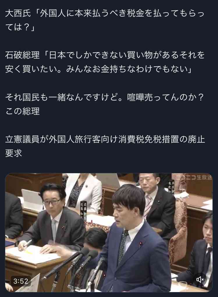 首相「悪用許さず」　外国人の「医療タダ乗り」や給付金　維新・柳ケ瀬氏「抜け穴ふさげ」