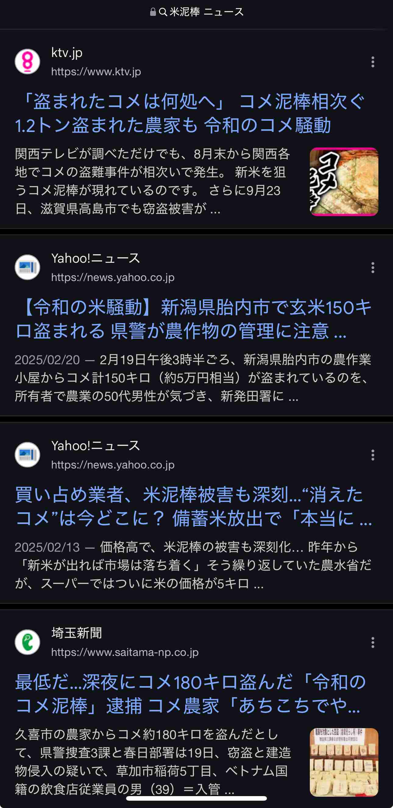 今も続く「令和の米騒動」　一攫千金を狙って買い込んだ”転売ヤー”たちの嘆き「SNSやフリマアプリでもほとんど売れない」